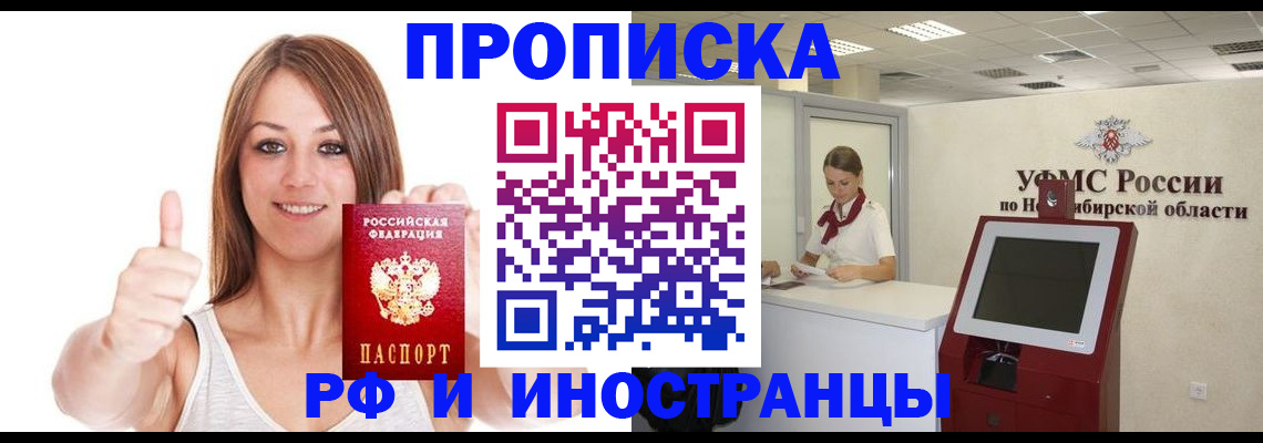 временная регистрация для всех в Мичуринске