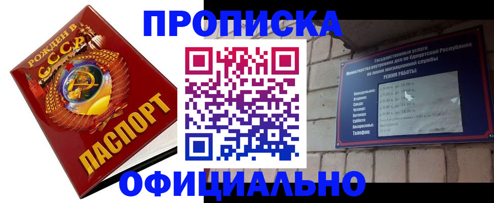 временная регистрация гарантия в Мичуринске