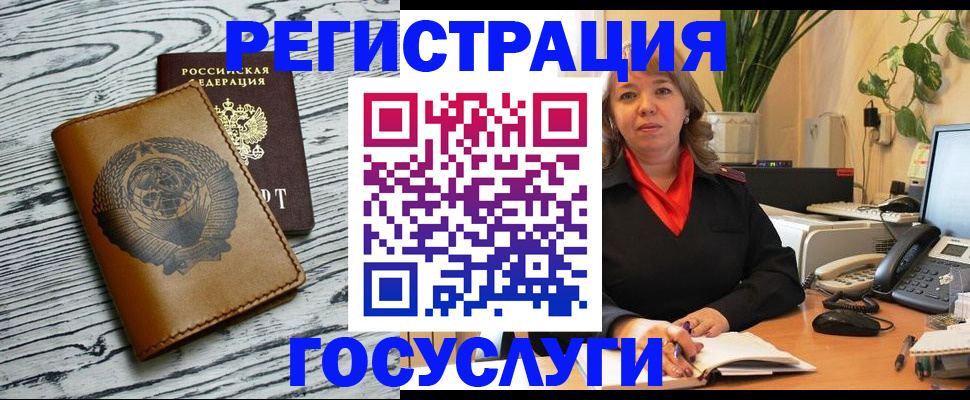 временная регистрация законно в Мичуринске